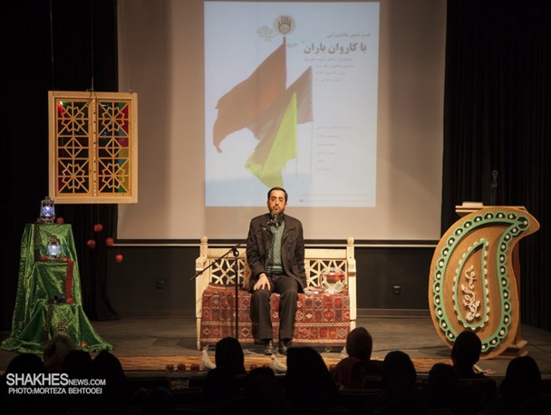 برگزاری مراسم شب شعر عاشورایی با کاروان باران در قزوین