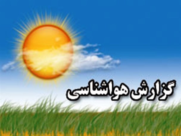 تاسوعا و عاشورایی بدون بارندگی پیش روست/ شرایط محدودکننده نخواهیم داشت