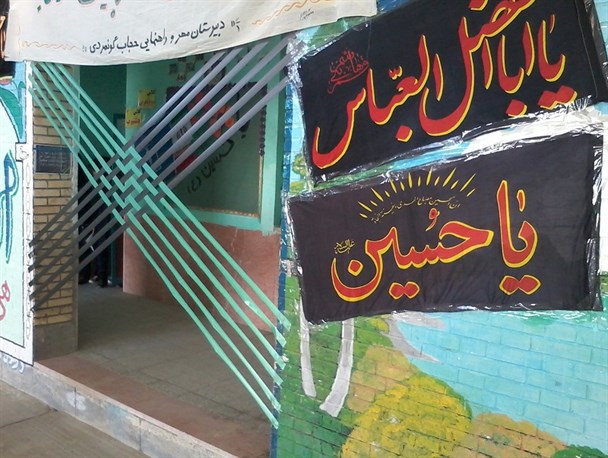 نمایشگاه فرهنگی عاشورایی در دهستان بیابان سیریک دایر شد