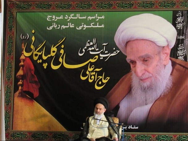 هفتمین سالگرد ارتحال آیت الله صافی گلپایگانی + تصاویر