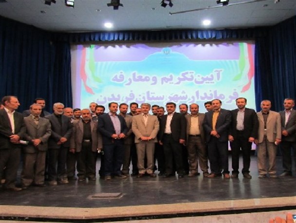 از جابجایی خود خواسته فرماندار فریدن تا پرونده های فساد