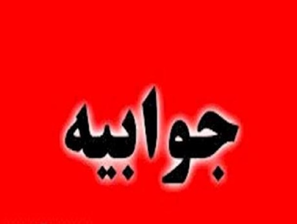 واکنش شرکت توزیع برق چرام به خبر درج شده درصبح زاگرس/شرایط آب وهوایی مانع تغییر تعرفه شده است!