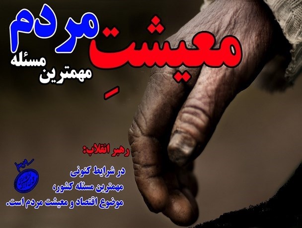 بُن بست نداریم/ ضرورت تمسک عملی به کار جهادی و همت شبانه روزی