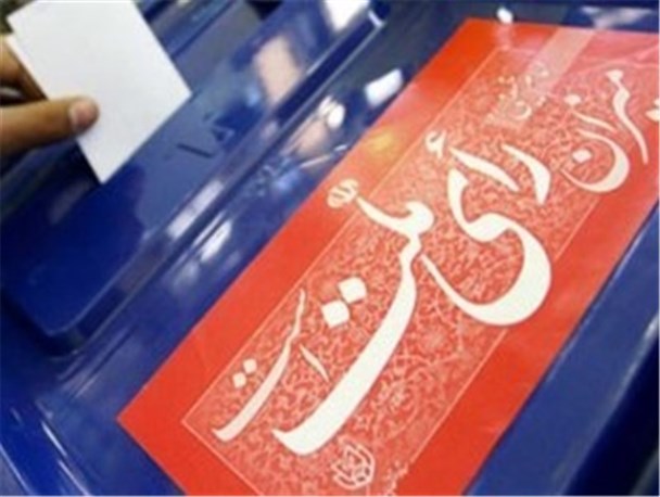 فعالیت‌ حقیقی و مجازی نامزدها رصد می‌شود/ عمده تخلفات مربوط به تبلیغات زودهنگام بوده است