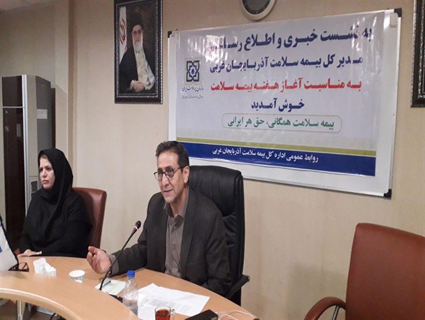 ۶۱ درصد جمعیت آذربایجان‌غربی تحت پوشش بیمه سلامت هستند