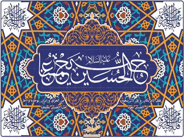 جهاد اربعین حسینی آرام آرام مقدمات ظهور را فراهم می‌کند