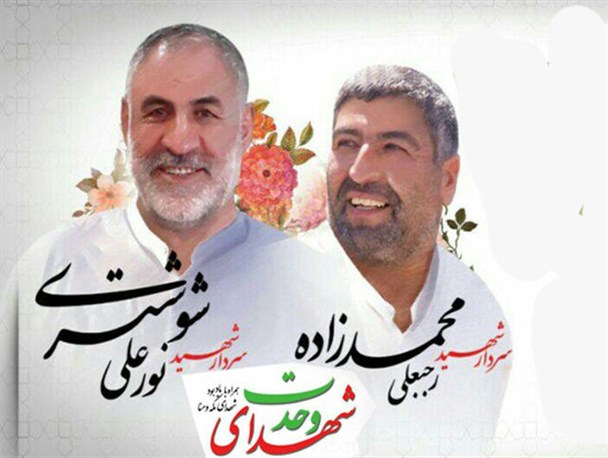 دهمین یادواره شهدای وحدت در بجنورد برگزار شد