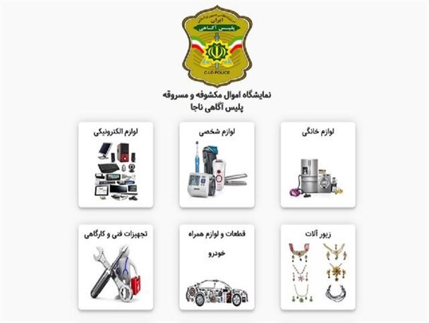 اموال مسروقه‌تان را از خانه پیدا کنید