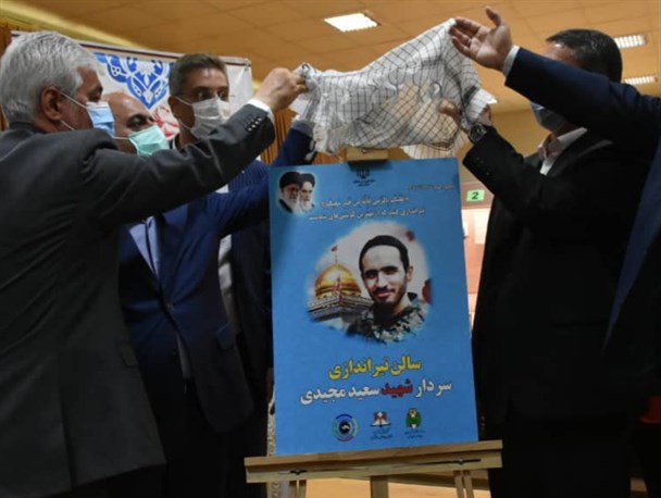 رونمایی از سالن تیراندازی سردار شهید «سعید مجیدی» در اراک