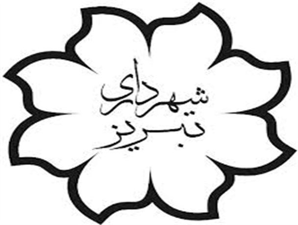 مدیران و کارکنان شهرداری در راه خدمت به مردم، خستگی و دلسردی نمی شناسند