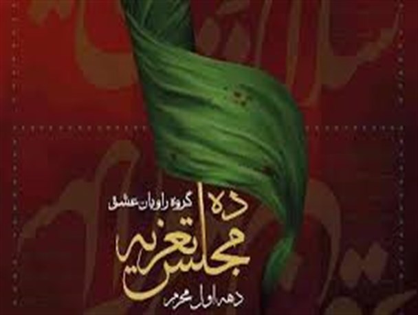 گذری بر تعزیه اردبیل