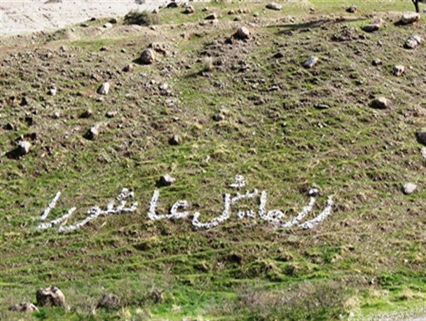 رزمایش بزرگ عاشورا در شهرستان دره شهر آغاز شد