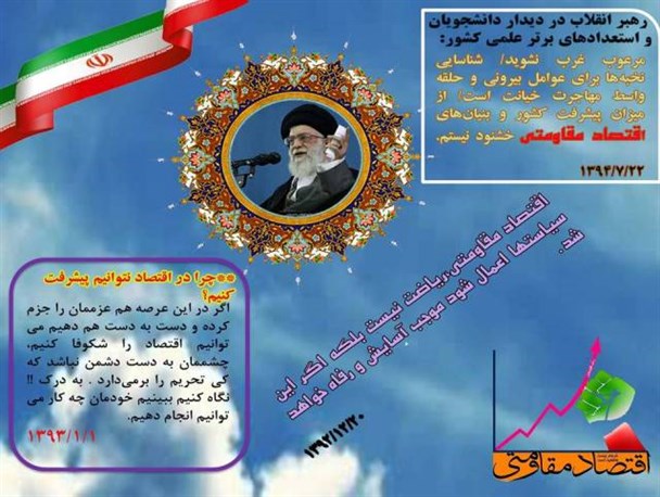 اینفوگرافی /اقتصاد مقاومتی، ریاضت نیست