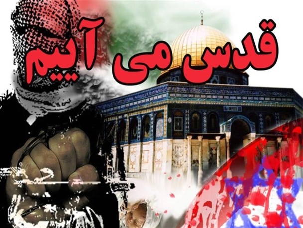 پویش مردمی "قدس می آییم" در میاندوآب تشکیل شد + تصاویر