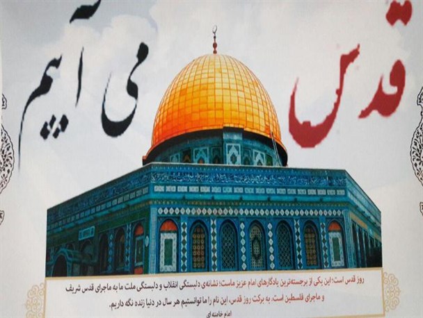 پویش مردمی «قدس می آییم» در زنجان راه اندازی شد + تصاویر
