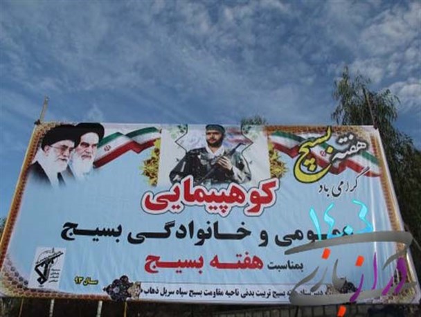 همایش کوهپیمایی خانوادگی در الیگودرز برگزار شد+تصویر