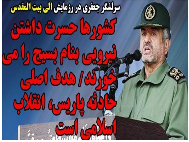 کشورها در حسرت داشتن بسیج/عکس نوشته