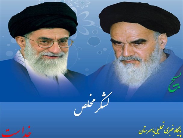 گزیده بیانات امام راحل و مقام معظم رهبری درباره بسیج