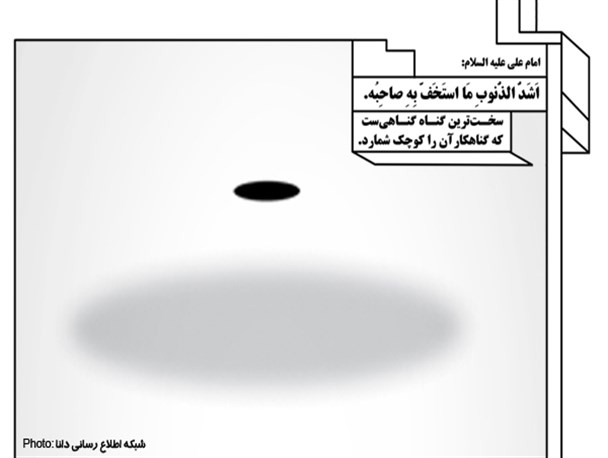 پوستر/حدیث زندگی