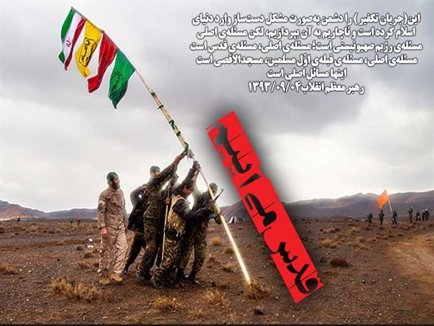 پویش مردمی قدس می آییم