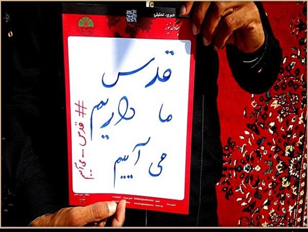 چغادکی ها به پویش مردمی (قدس می آییم) پیوستند