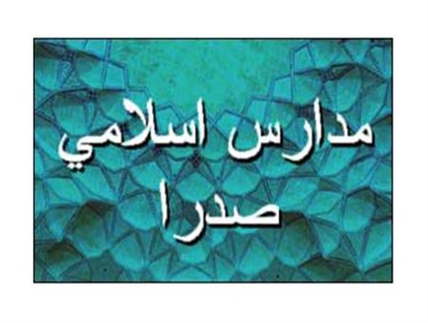 برای تربیت دینی نوجوانان دین را بدون اوهام، خرافه و ترس به آنان معرفی کنیم