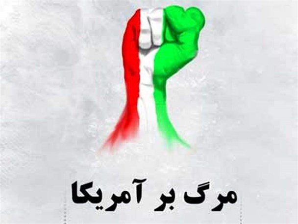 عکس نوشته/ بیانات رهبر کبیر انقلاب در خصوص استکبار ستیزی