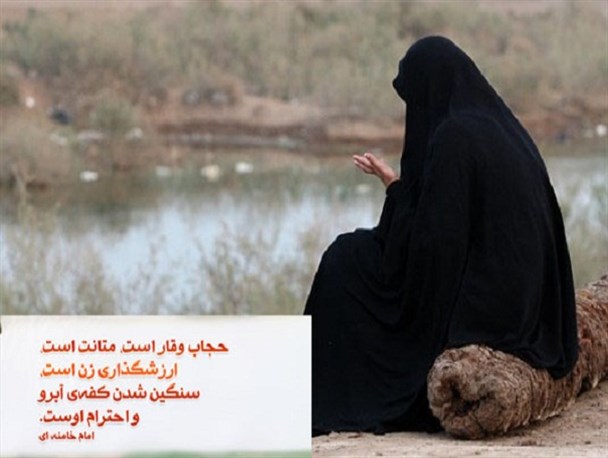 حجاب وقار است،متانت است+تصویر