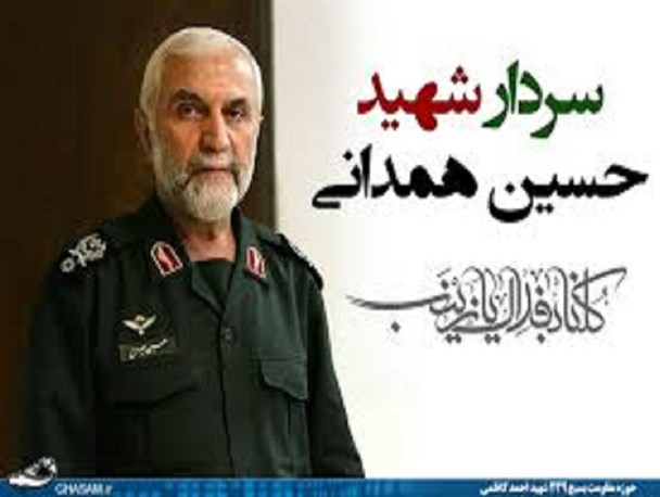 مراسم گرامیداشت شهادت سردار همدانی در قوچان برگزار شد
