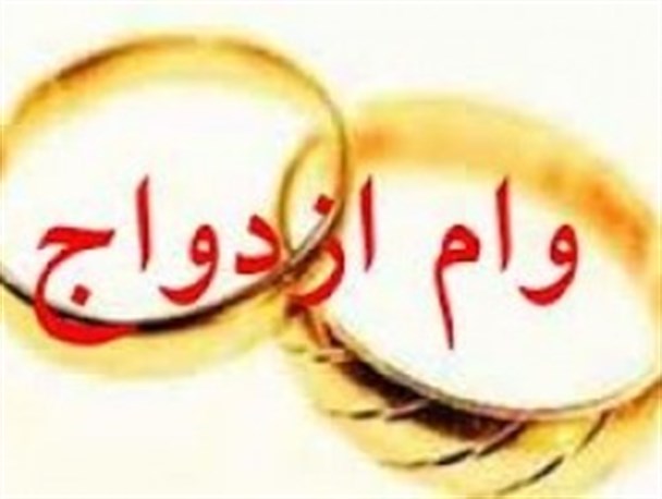 بانک ملی: به 136 هزار جوان وام ازدواج دادیم