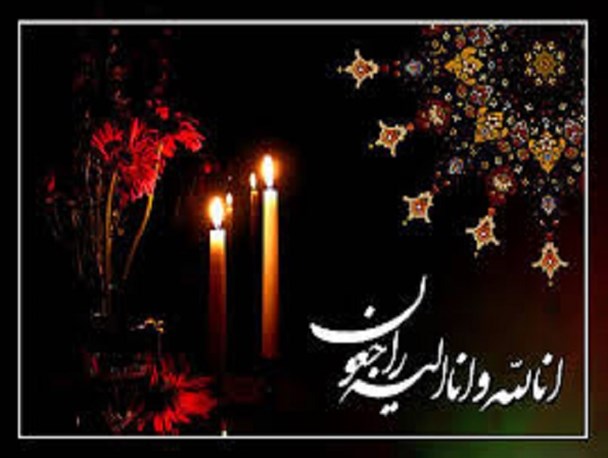 مسئول سابق بسیج دانشجویی گلستان درگذشت