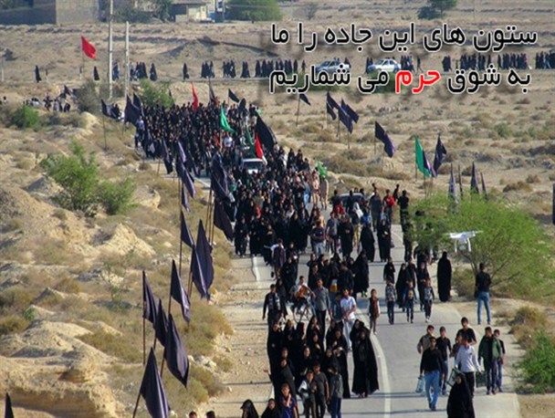 عکس نوشته / پیاده روی اربعین دیر