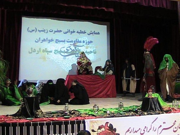 آئین خطبه خوانی حضرت زینب (س) در اردل برگزار شد+تصاویر