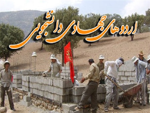 بسیجی باید برای حل مشکلات مردم کفش آهنی به تن کند/ هدیه شهید پلارک به گروه برتر جهادی گناوه