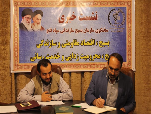 بسیج سازندگی تکیه گاه امر بازسازی و کمک رسانی در کرمانشاه /فعال بودن ۱۷ پروژه محرومیت زدایی در استان توسط بسیج سازندگی