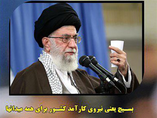 فتونیوز/ بسیج یعنی نیروی کارآمد کشور برای همه میدانها