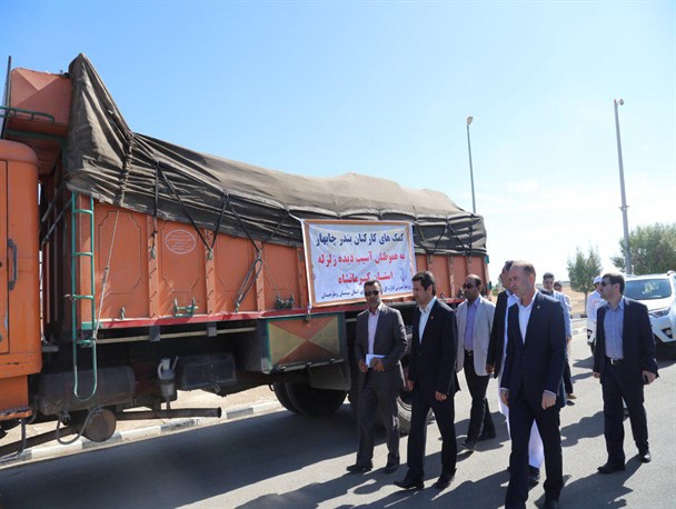 ارسال اولین محموله کمک های کارکنان اداره کل بنادر و دریانوردی سیستان و بلوچستان به کرمانشاه