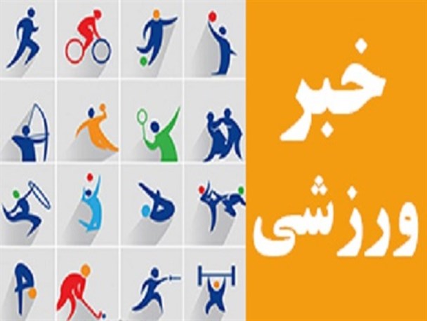 کسب مقام سومی مسابقات قایقرانی کشور توسط قایقران استان / پیروزی نونهالان دهدشتی در مسابقات هندبال نونهالان جنوب کشور