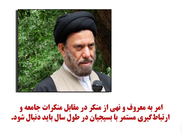 بیانات امام جمعه بندر دیر در خصوص بسیج
