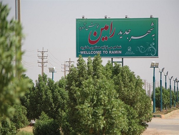 شهر رامین فاقد امکانات است / لایحه کمک ۱۰ میلیون تومانی شهرداری به خانواده‌های منتقل شده آماده می‌شود