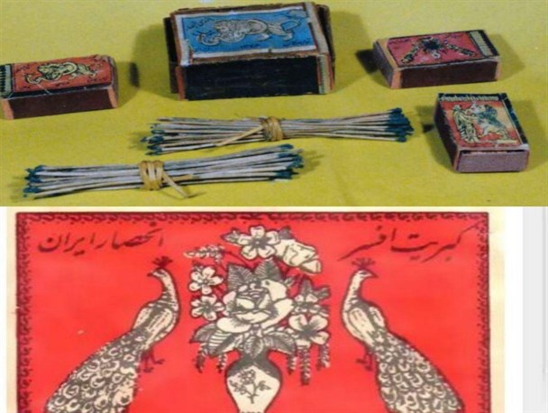 کارخانه کبریت سازی که دیگر نیست