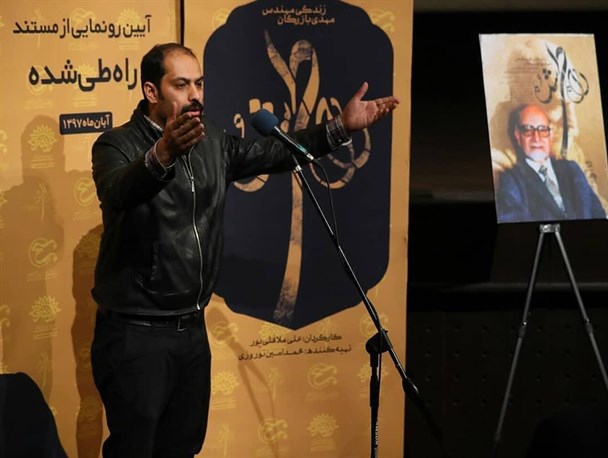 بازرگان چهره صرفا سیاسی نیست/ واکنش حزب نهضت آزادی به مستند