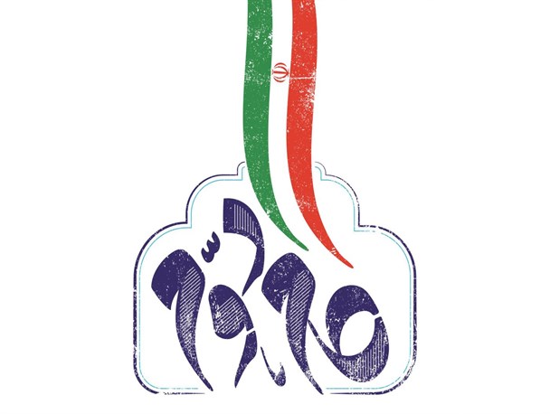بیانیه گام دوم انقلاب روایت منصفانه از ۴۰سال گذشته و تعیین افق آینده است/ تخریب‌های اغتشاشگران بی‌سابقه و سازماندهی شده بود