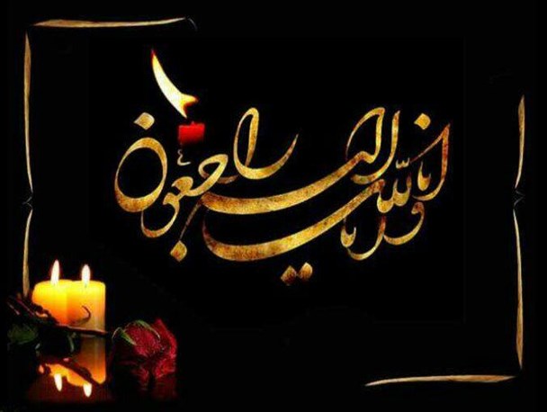 داور بین المللی و رئیس اسبق کمیته داوران ایران درگذشت