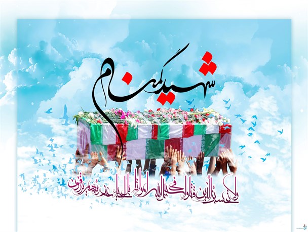شهدا نبودند نه در و دیواری برای محافظت باقی می‌ماند نه منصبی برای ریاست/ شهدا خط قرمز مردم‌
