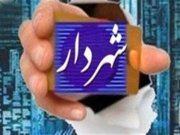 شهردار جدید شهر گیوی معرفی شد