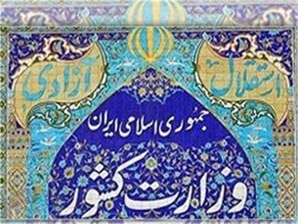 تغییرات در چهار فرمانداری گیلان اجرایی می شود/ نجفی استاندار گیلان باقی می ماند