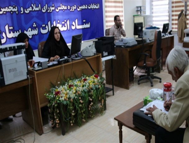 پیرمرد ۷۱ ساله دومین داوطلب ثبت نامی مجلس شورای اسلامی در رفسنجان