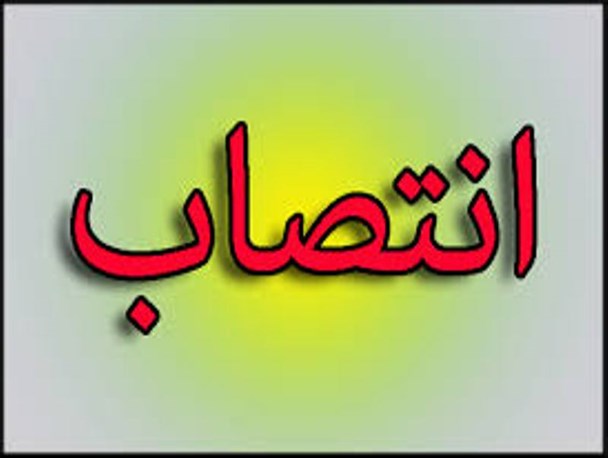 رئیس شرکت مخابرات دره شهر منصوب شد