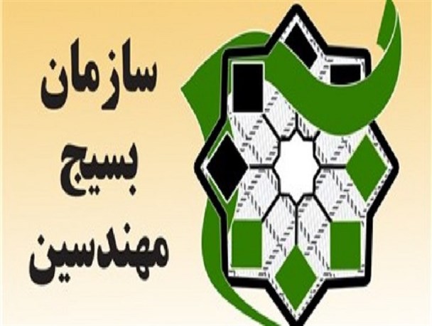 برگزاری همایش کانون‌های بسیج مهندسین عمران و معماری کشور در مشهد
